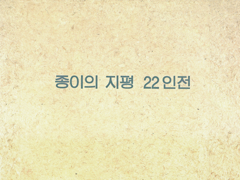 Korean Contemporary 22 Artists