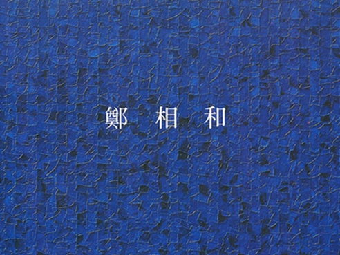 CHUNG Sang-hwa