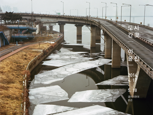 LEE Yoon Jean: Between the cities (間) 