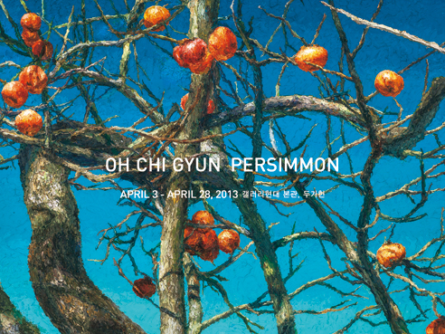 오치균:  Persimmon