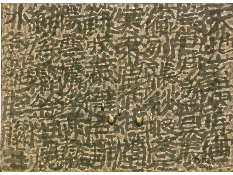 회귀 II